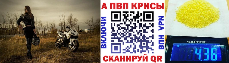 Alfa_PVP VHQ  купить  цена  Александровск 