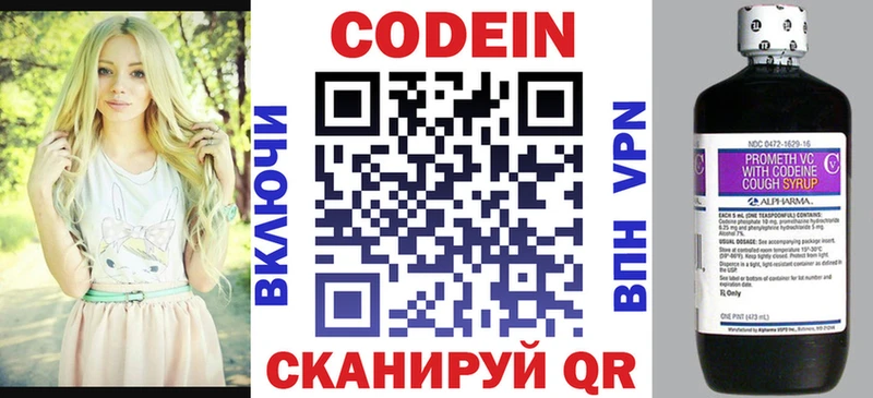 где найти наркотики  Александровск  Кодеин напиток Lean (лин) 