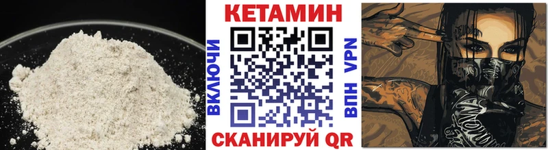 КЕТАМИН VHQ  как найти закладки  Александровск 